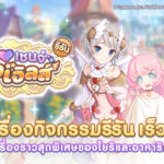 แนะนำตัวละคร “รุกะ(ฤดูร้อน)”