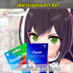 (ผู้เล่นใหม่) ตียังไงให้ได้ดาเมจแรงๆ