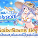 ไกด์ตัวละคร “เรย์(ปรี้นเซส)”