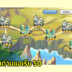 ไกด์หอคอยชั้นที่ 580, 580 EX และทางเดินชั้นที่ 580