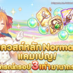 ไกด์ตัวละคร “ยูกิ(โอเอโดะ)”