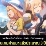 ไกด์ตัวละคร “ยูกิ(โอเอโดะ)”