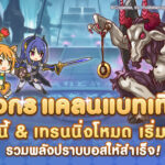 ไกด์แนะนำตัวละคร “ลาบิริสต้า(โอเวอร์โหลด)”