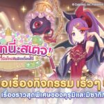 ไกด์แนะนำตัวละคร “รันฟา”