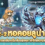 ไกด์แนะนำทีมผ่าน 55-14 (Normal)