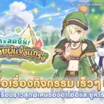 ไกด์แนะนำ มิยาโกะ 6 ดาว และวิธีผ่าน VH 32-1 กับ ด่านปลดลิมิต