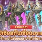 ไกด์แนะนำตัวละคร “อันนะ(โจรสลัด)”