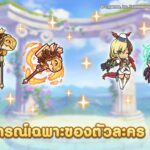 ไกด์แนะนำตัวละคร “อันนะ(โจรสลัด)”