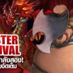 Monster Hunter: World เปิดพรีออเดอร์บน Steam แล้ว!