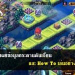 (Review Mobile Game) “ออส” เกมฝีมือคนไทย ที่เล่นแล้วกินโดนัทกับไอศครีมฟรี!