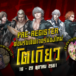 บิ๊กเซอร์ไพรส์ “ลุงตุ่” เตรียมมางาน Thailand Game Show 2018