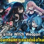 Godlike คว้าเกมคลาสสิคดัง “Dekaron Online” เตรียมกลับมาเปิดให้เล่นในไทย!
