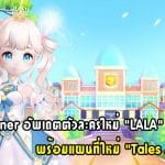 Thailand Game Show 2019 ประกาศจัดงาน 25-27 ต.ค. นี้ มีเกมใหม่เปิดตัวกว่า 9 เกม