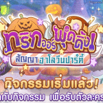 WEBZEN เตรียมนำเกมมือถือ MU Archangel เปิดโซน SEA พร้อมภาษาไทย